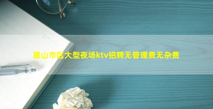 邵阳夜总会招聘