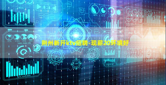 百色夜场招聘